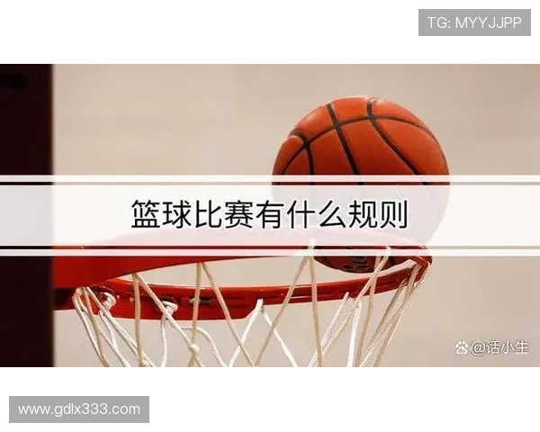 详细解读篮球比赛中后场规则的具体定义与违例判定标准 详细解读篮球比赛中后场规则的具体定义与违例判定标准